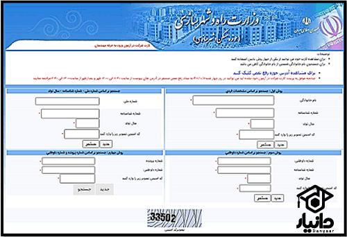 سایت کارت ورود به جلسه آزمون نظام مهندسی 